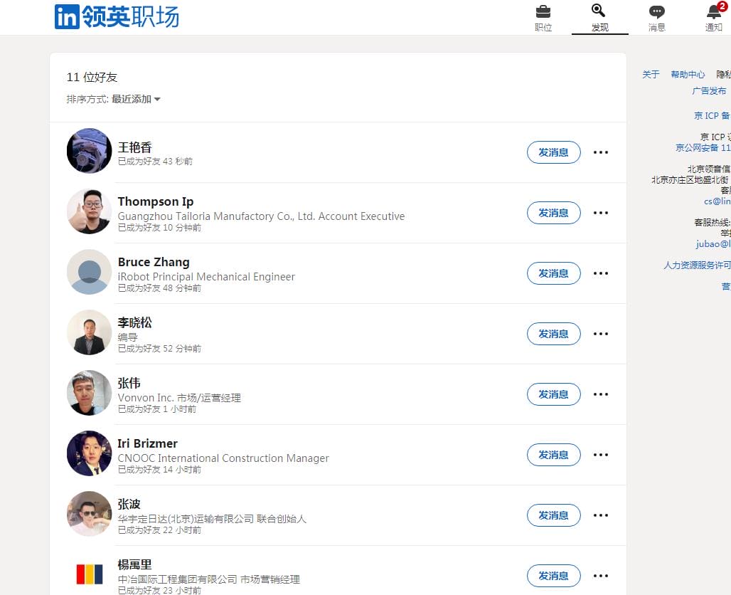 领英linkedin协议引流软件_最新海外招聘引流推广营销软件-支持自动采集 批量加好友 群发好友私信多线程群发 适合引流兼职粉 网赚粉