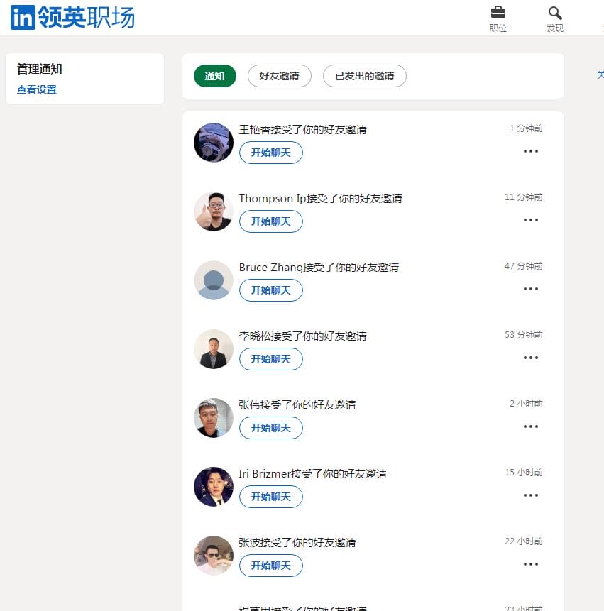 领英linkedin协议引流软件_最新海外招聘引流推广营销软件-支持自动采集 批量加好友 群发好友私信多线程群发 适合引流兼职粉 网赚粉