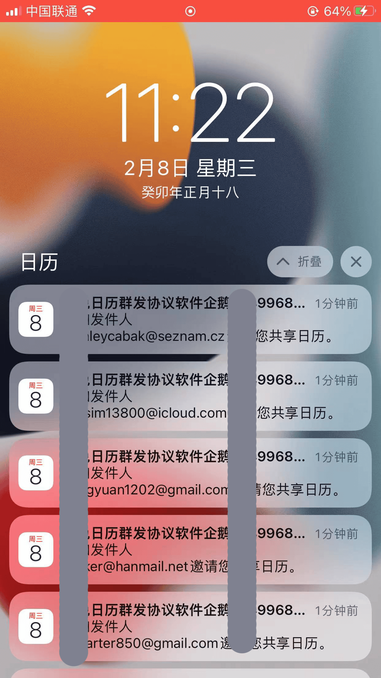 2024最新apple苹果日历推信协议引流软件5.0_苹果日历协议群发引流营销软件 另有苹果iphone用户筛选软件【会员免费】