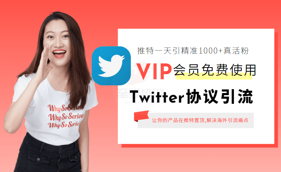 2025XTwitter发推文引流协议软件-让你的广告一直排在最前【会员免费】_完美协议引流软件官网-协议引流软件_引流软件_营销软件独家一手协议引流软件支持OEM 招代理,仅限正规用户使用