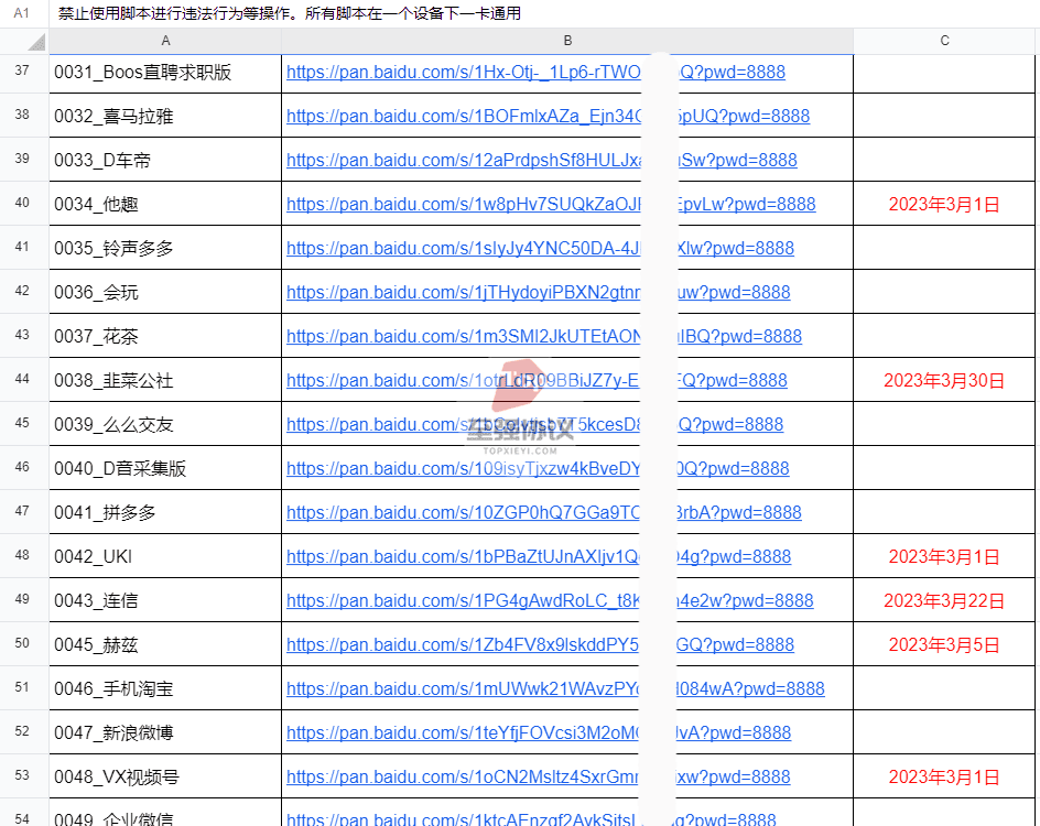 【2023最新最全的引流脚本】 支持云控 群控 适合手机 模拟器 云手机使用 无需root 全网都在这里~