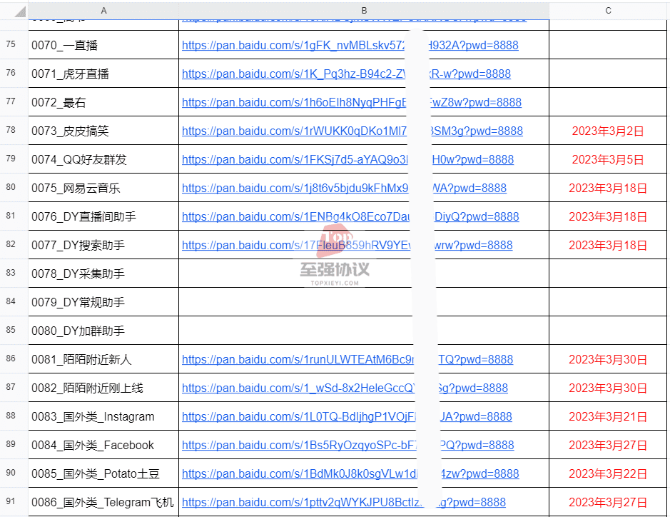 【2023最新最全的引流脚本】 支持云控 群控 适合手机 模拟器 云手机使用 无需root 全网都在这里~