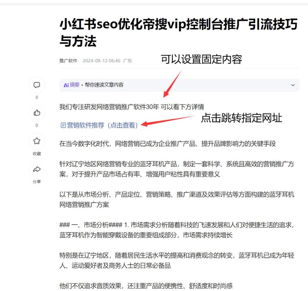 百家号发图文协议软件 支持关键词AI生成文章内容和图片，跳转指定网址_完美协议引流软件官网-协议引流软件_引流软件_营销软件独家一手协议引流软件支持OEM 招代理,仅限正规用户使用