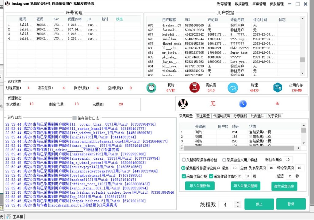 Instagram海外私信推广引流协议软件 自动采集用户 批量发送私信_完美协议引流软件官网-协议引流软件_引流软件_营销软件独家一手协议引流软件支持OEM 招代理,仅限正规用户使用