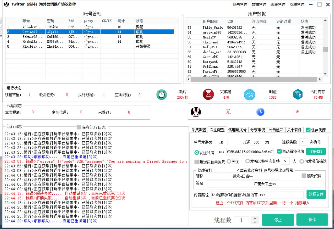 Twitter推特海外推广营销引流协议软件：自动采集-私信群发-发帖提起-私信筛选_完美协议引流软件官网-协议引流软件_引流软件_营销软件独家一手协议引流软件支持OEM 招代理,仅限正规用户使用