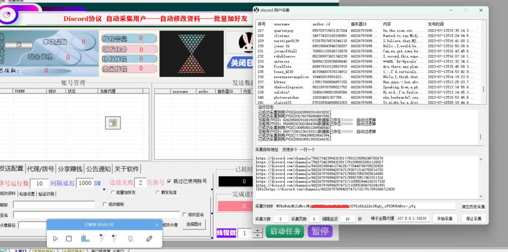 Discord推广引流协议软件：打造高效网络营销推广软件_完美协议引流软件官网-协议引流软件_引流软件_营销软件独家一手协议引流软件支持OEM 招代理,仅限正规用户使用