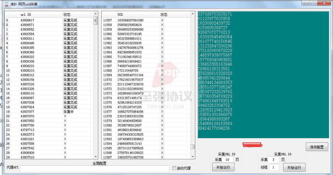 虎扑体育私信协议,支持多线程私信文字或图片,日发3万+适合体育类BC行业另出虎扑CK小号注册机