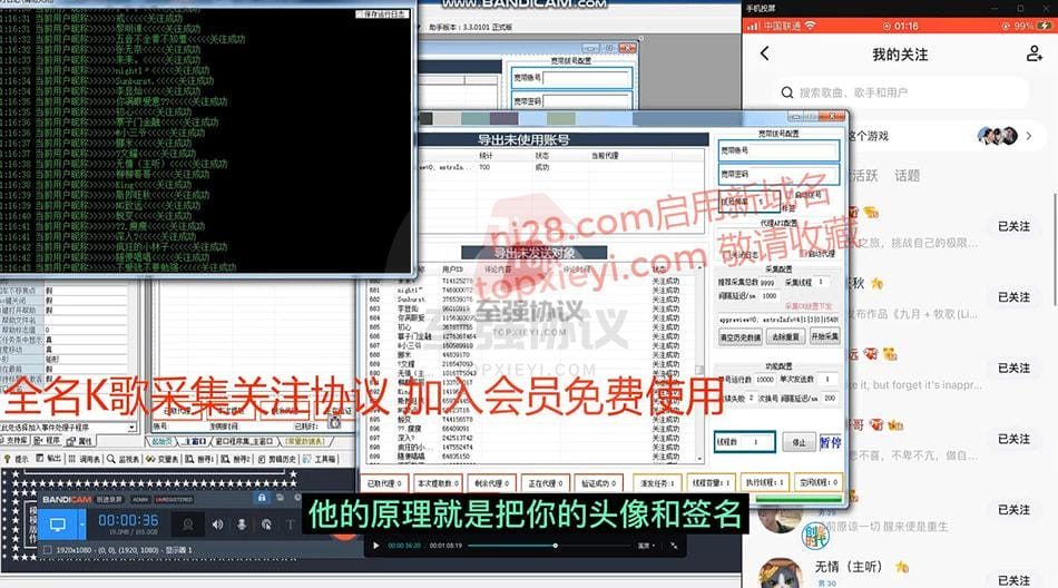 2024全民K歌协议引流营销软件 自动评论用户获客采集批量关注98%成功率 封号率10% 单机日引400+